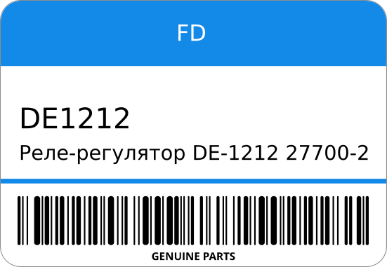 Реле-регулятор DE-1212 27700-22050/27070 1ZZ-FE/2AZ-FE FD DE1212